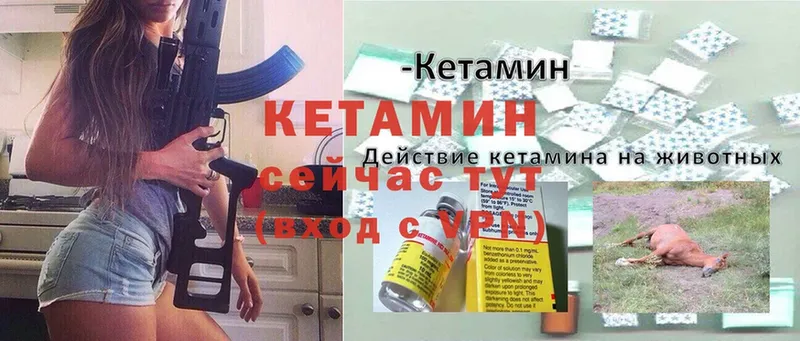 КЕТАМИН ketamine  Жигулёвск 