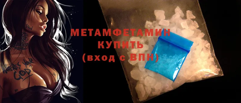 ссылка на мегу как войти  Жигулёвск  Метамфетамин Methamphetamine  как найти наркотики 